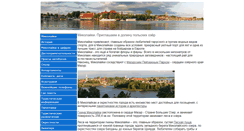 Desktop Screenshot of mikolajki.ru