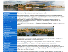 Tablet Screenshot of mikolajki.ru